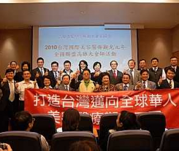  總會長受邀參與"台灣醫療美容觀光元年 "大會 
